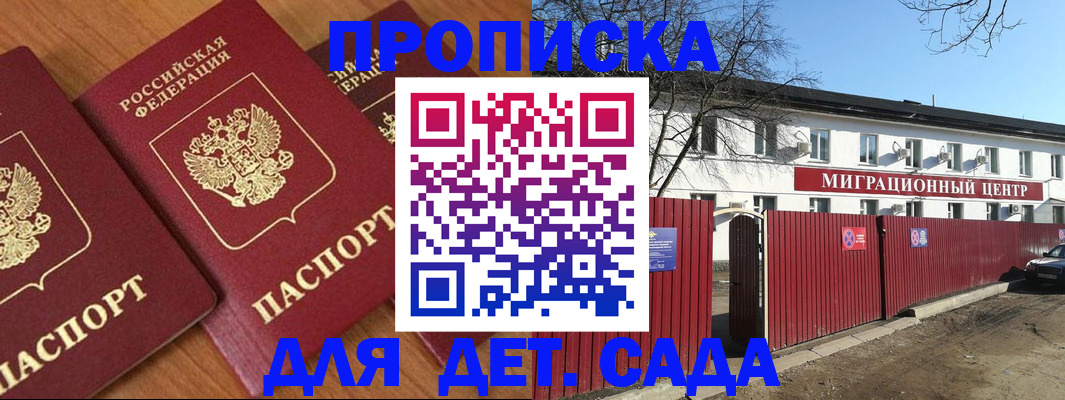 временная регистрация купить в Старом Осколе