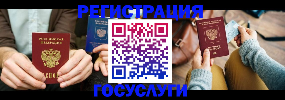 помощь с регистрацией через МВД в Старом Осколе