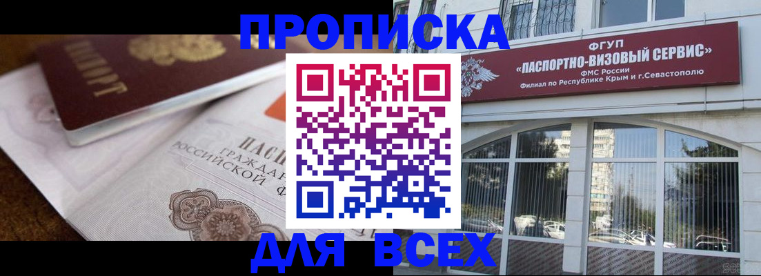 временная регистрация в квартире в Старом Осколе