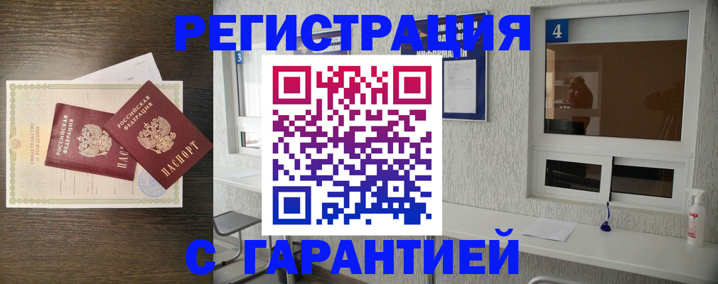 подбор жилья для регистрации по РВП в Старом Осколе