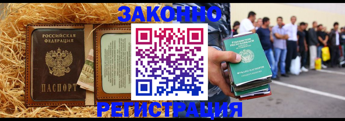 прописка ребенка в Старом Осколе