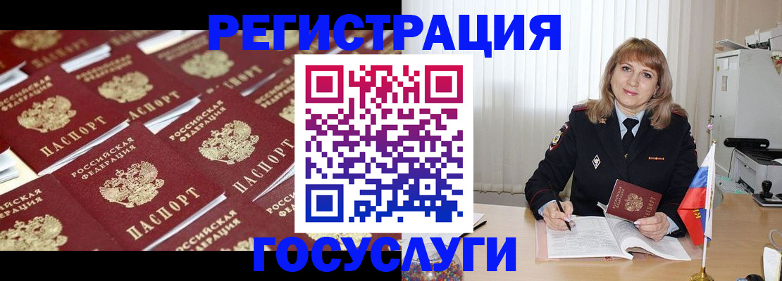 прописка для поликлиники в Старом Осколе