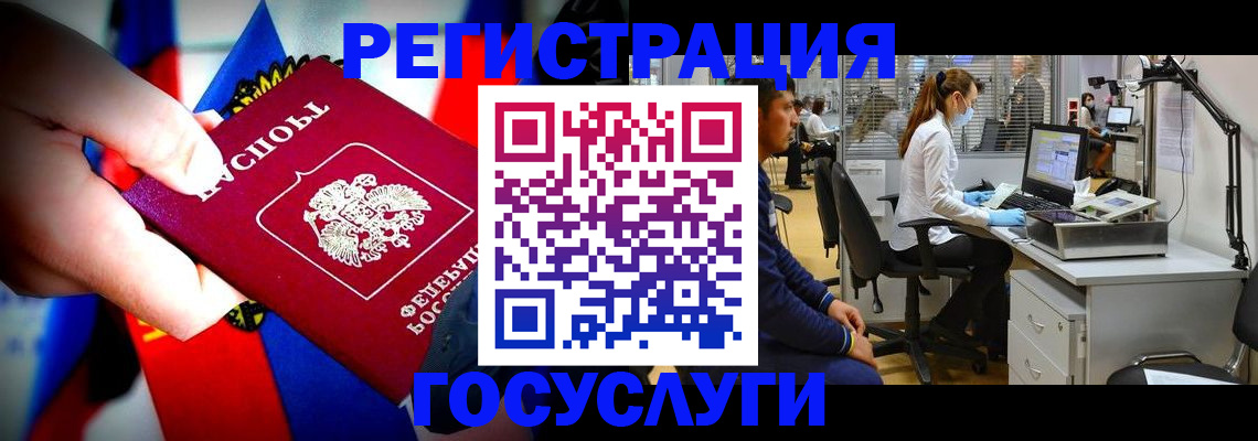 прописка законно в Старом Осколе
